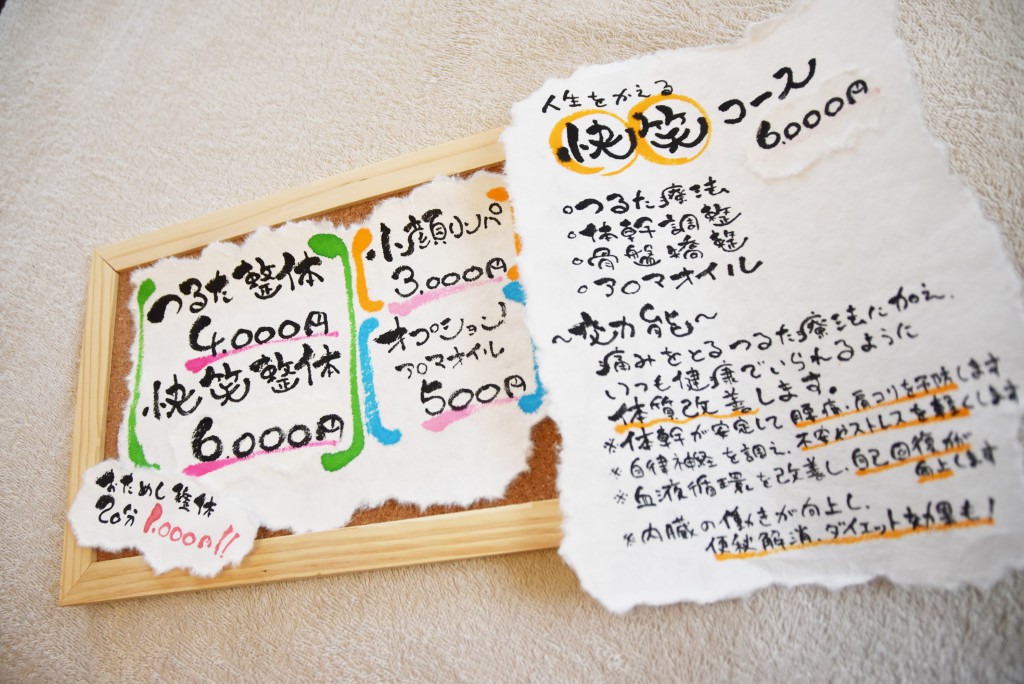 「神の手」と言われる整体師・鶴田昇氏に師事した堀込さん。その腕前はとても評判がいい