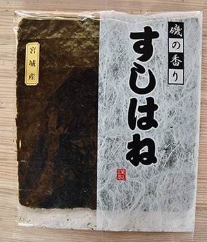 すしはね(キズのり)
