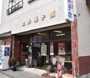 河南町の銘菓