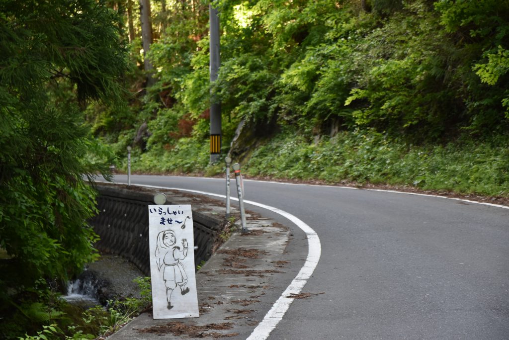 心と記憶に残るおもてなし 追分温泉 海街さんぽ