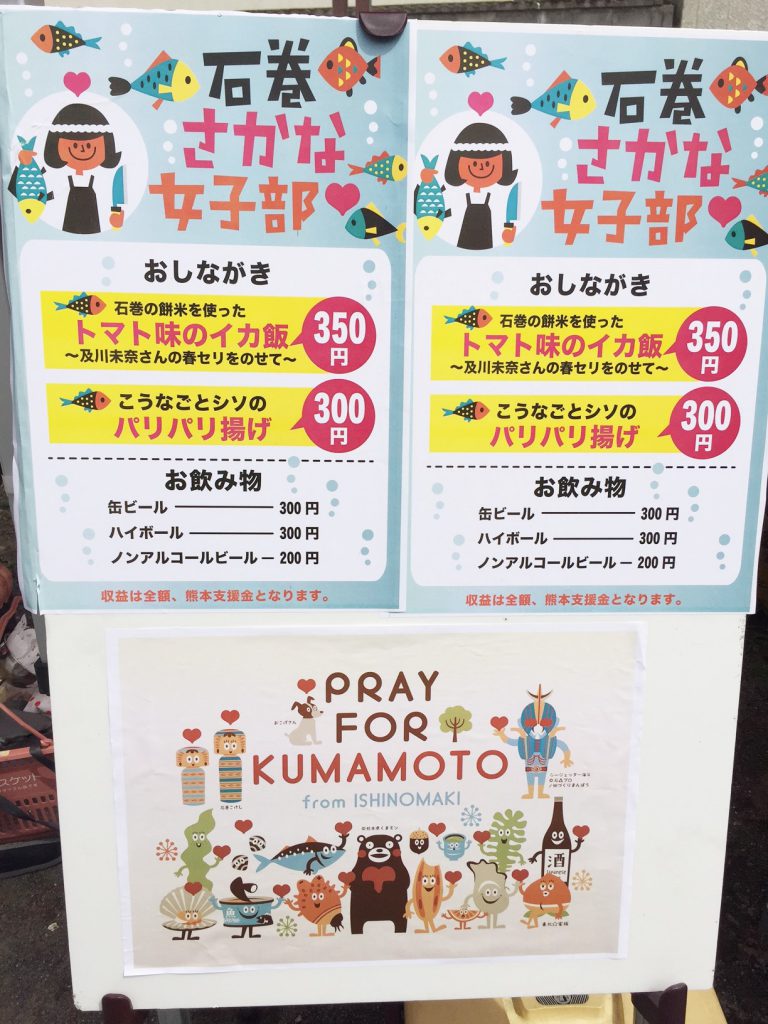 はい、販売メニューが決定。ドーン!