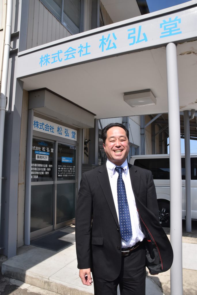 松本さんの会社、(株)松弘堂は震災直後にいったん解雇した約20人の従業員を呼び戻し、現在は仮設事務所で営業を続けている