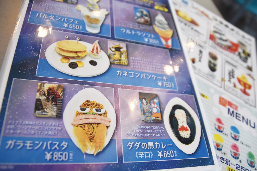 企画展に合わせユニークなオリジナルメニューが出ることもある