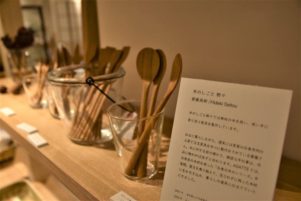 石巻の木工作家が作るカトラリー