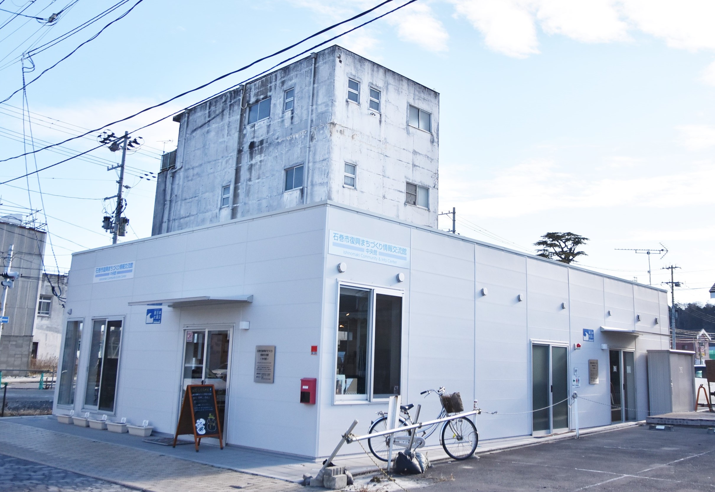 石巻市復興まちづくり情報交流館