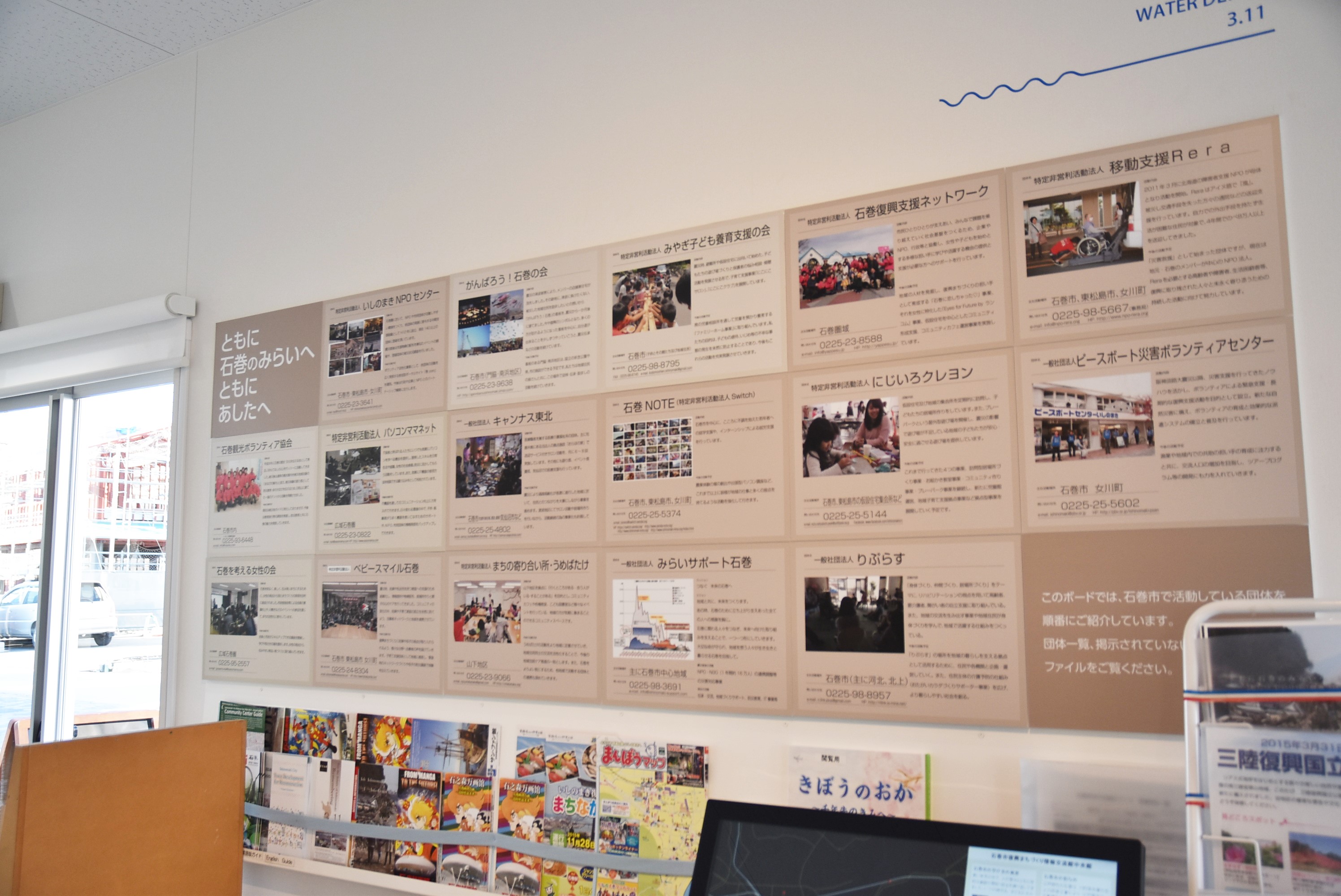 石巻市復興まちづくり情報交流館