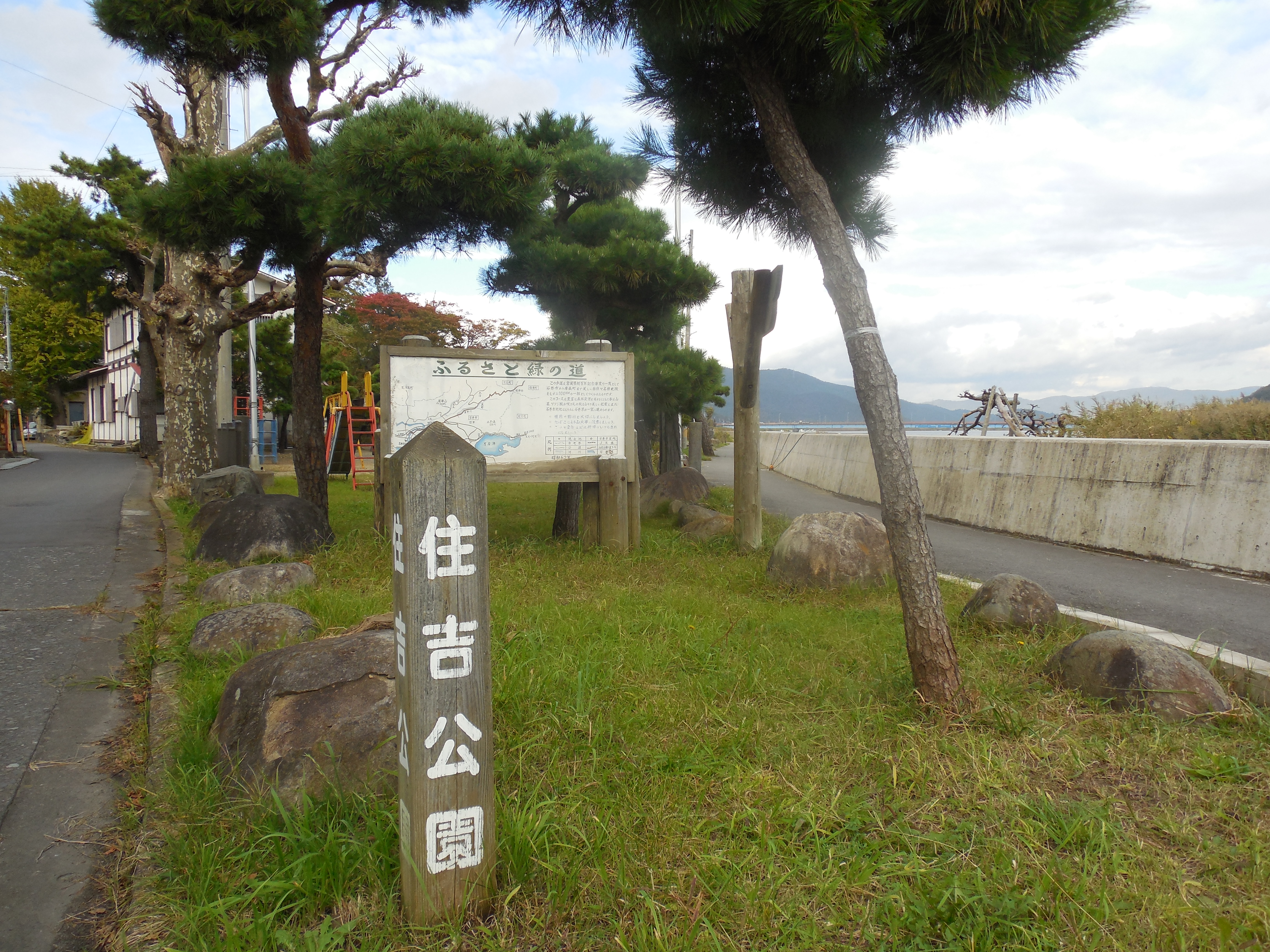 住吉公園と巻石