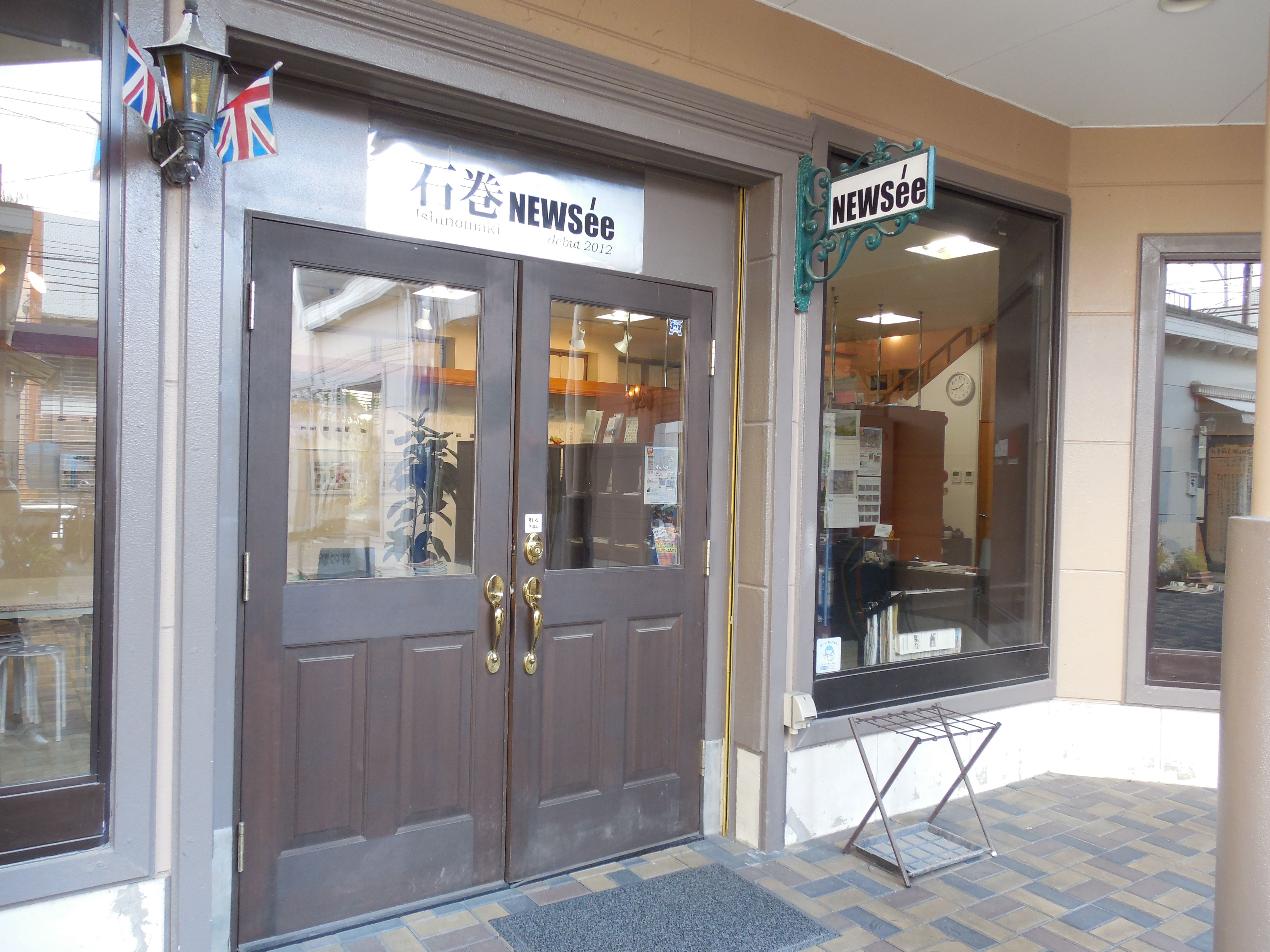 絆の駅 石巻NEWSee