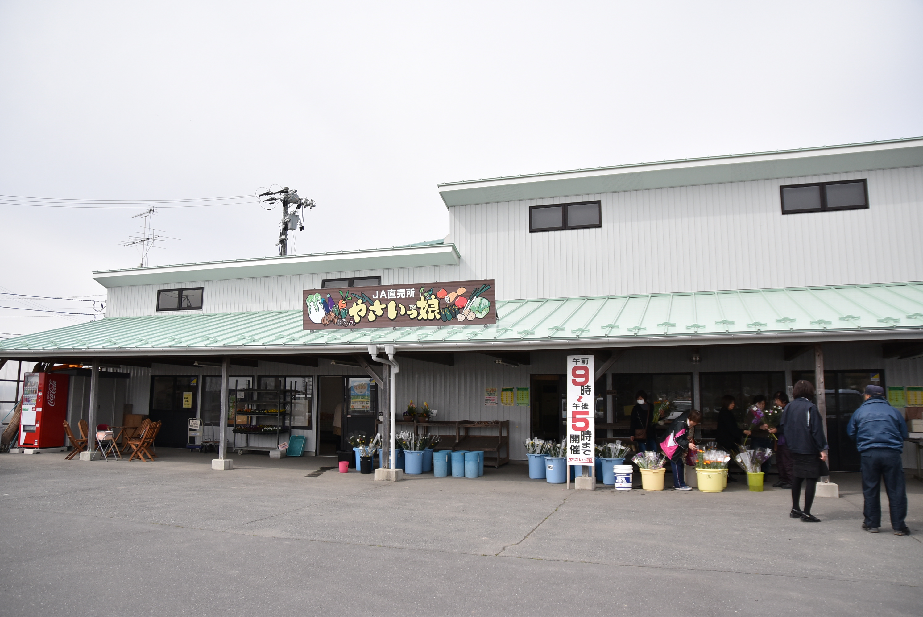 河南地区農産物直売所 やさいっ娘