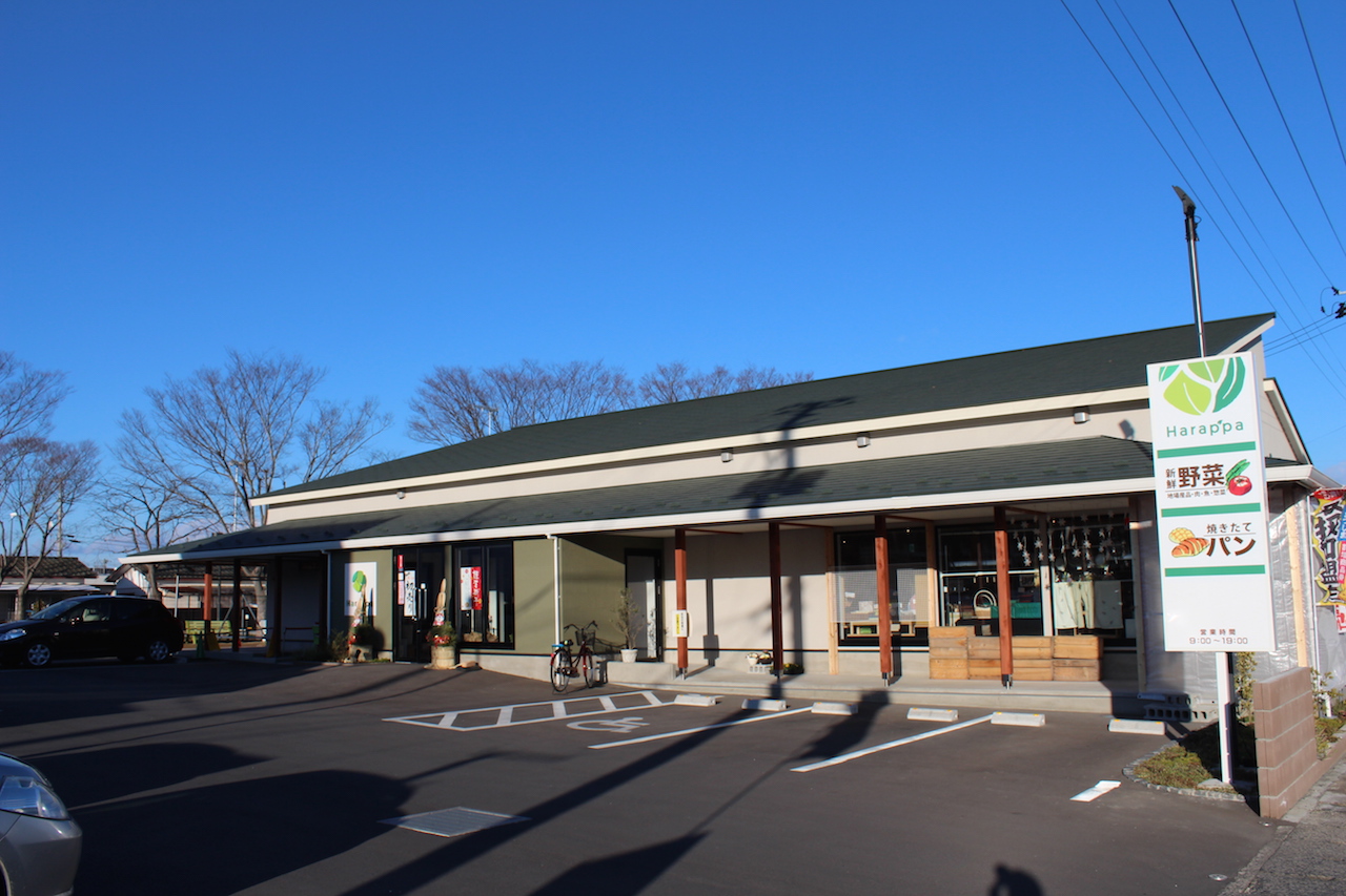 Harappa(はらっぱ)