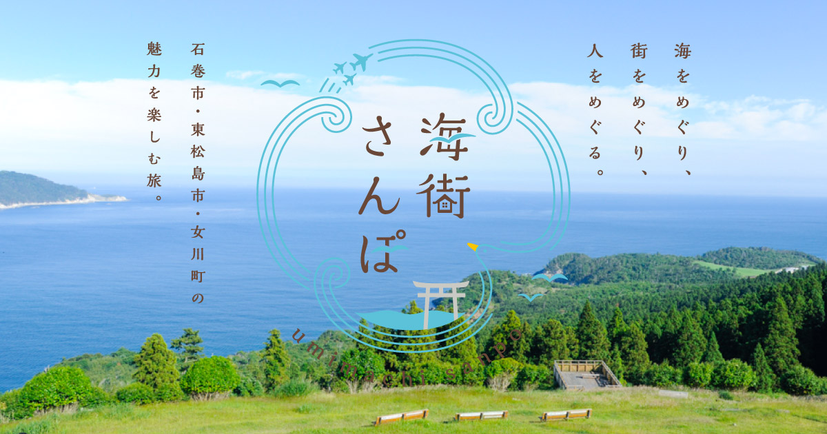 ほやっほー祭