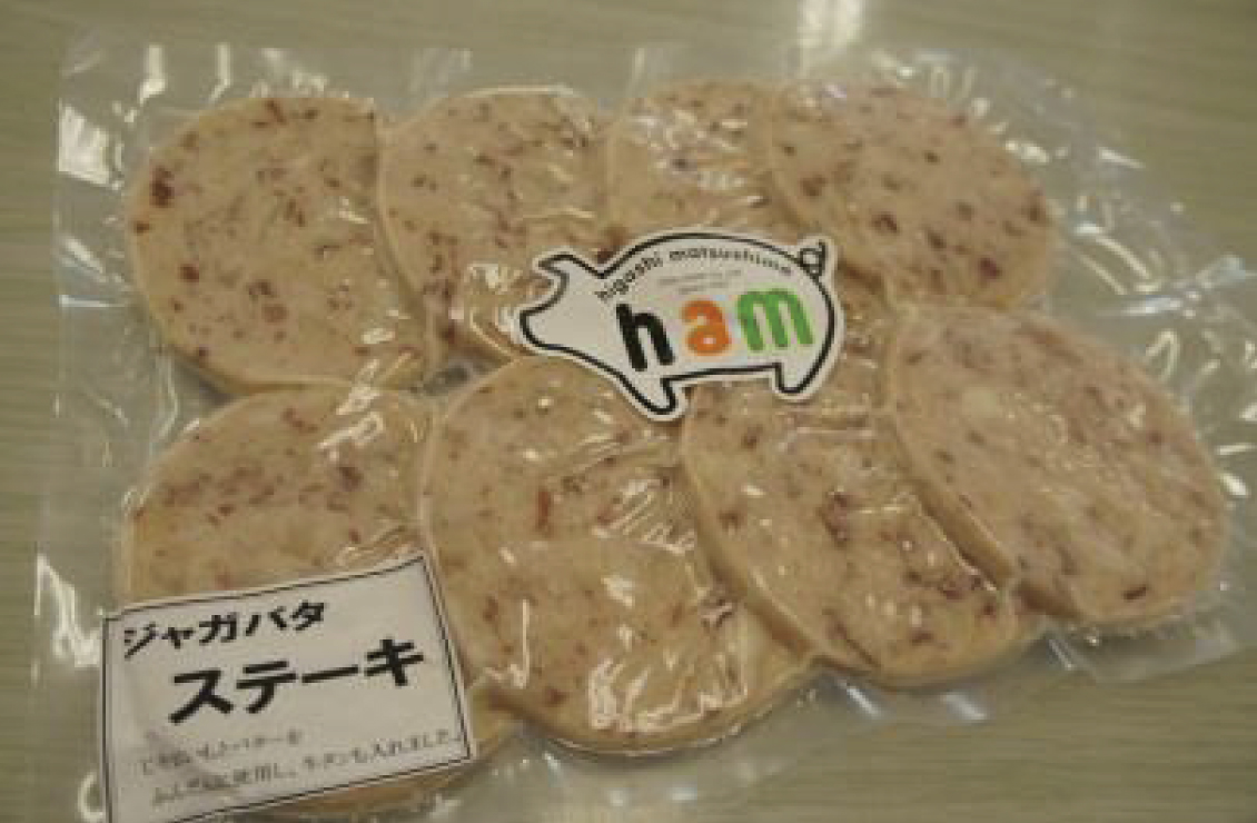 東松島ハム