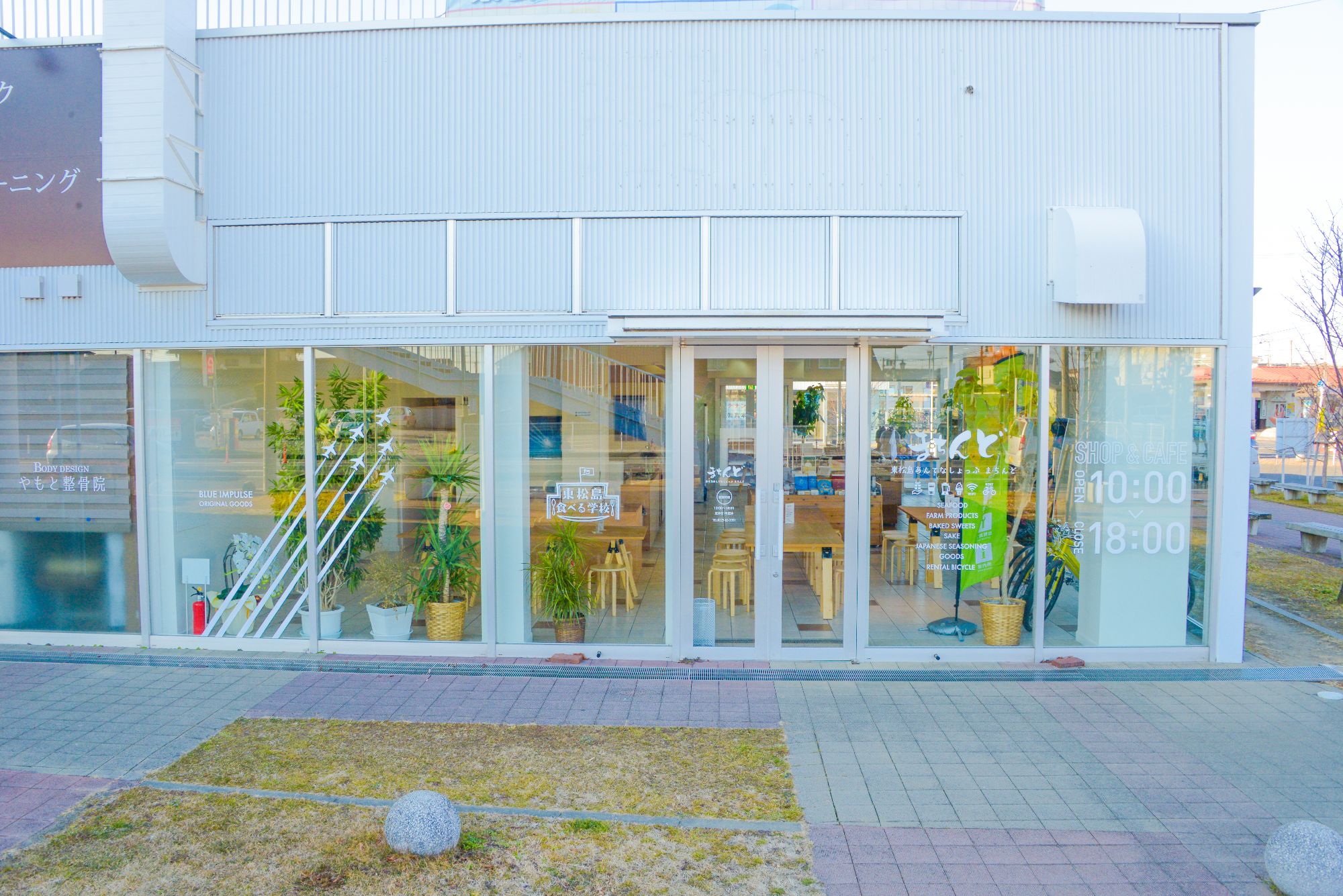 東松島市あんてなしょっぷ まちんど
