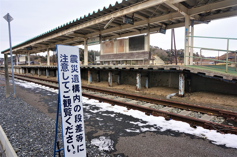 東松島市震災復興伝承館