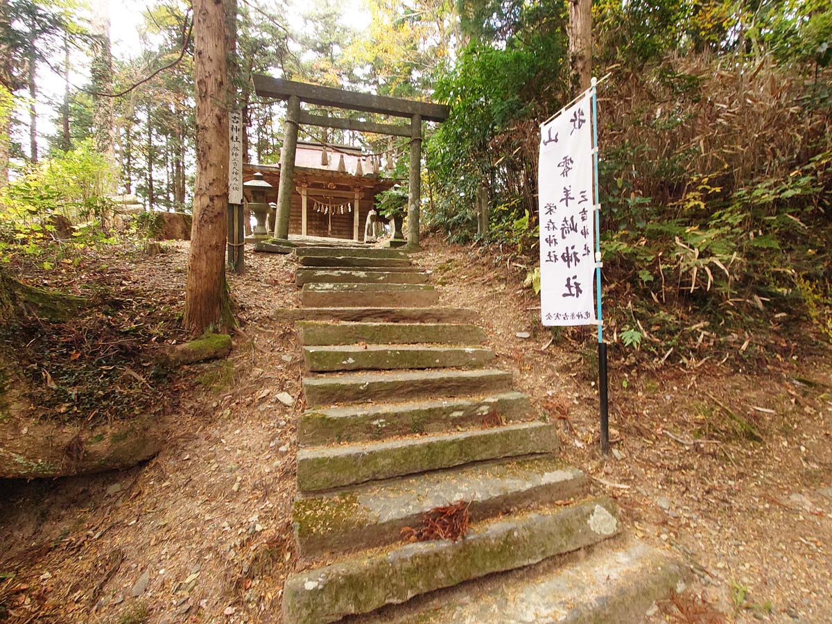 三吉神社