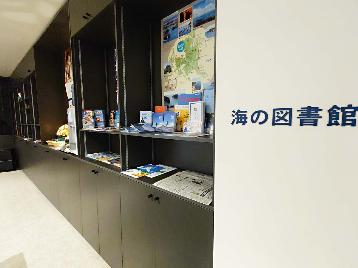 海の図書館