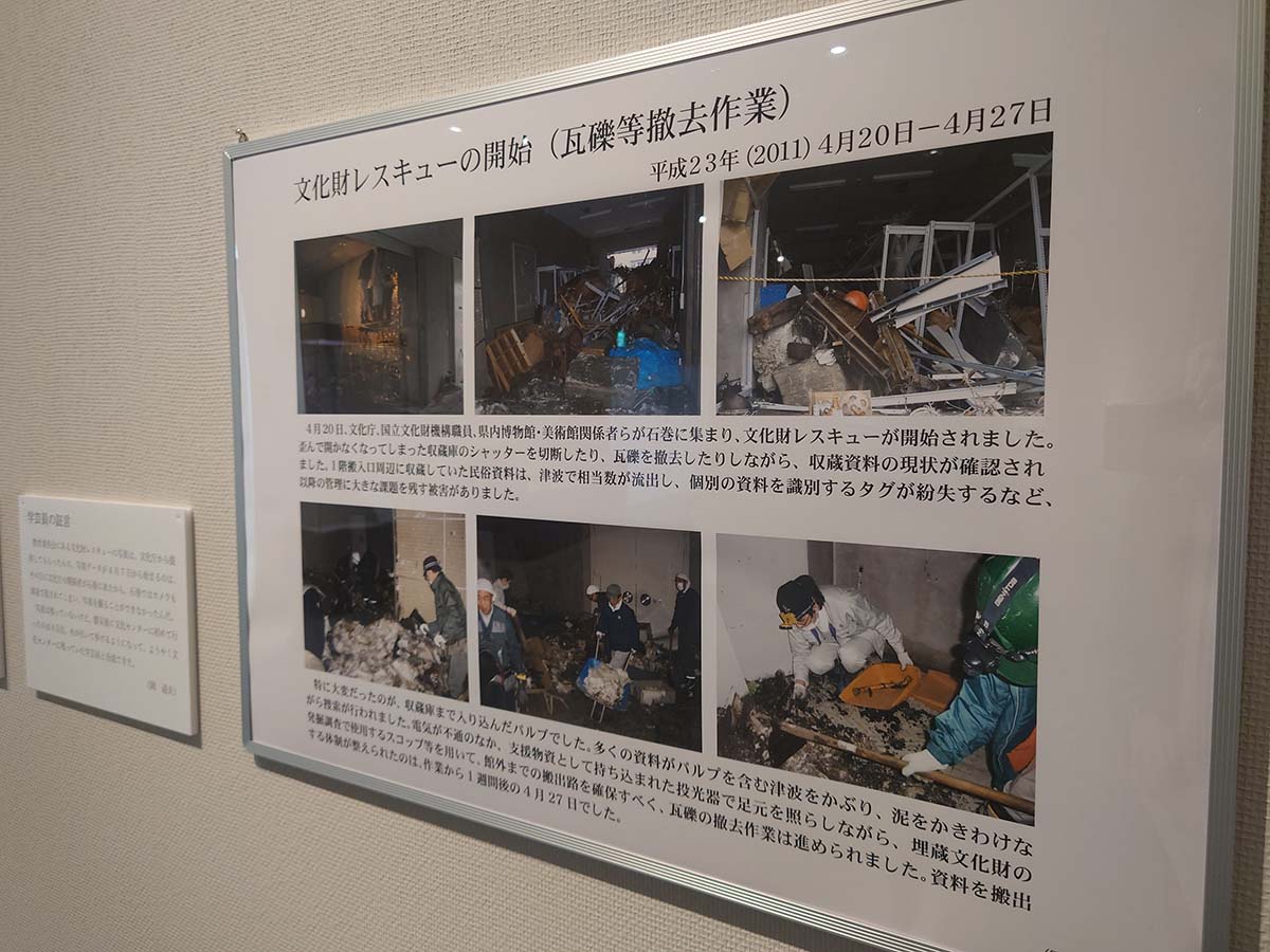 文化財レスキューの様子
