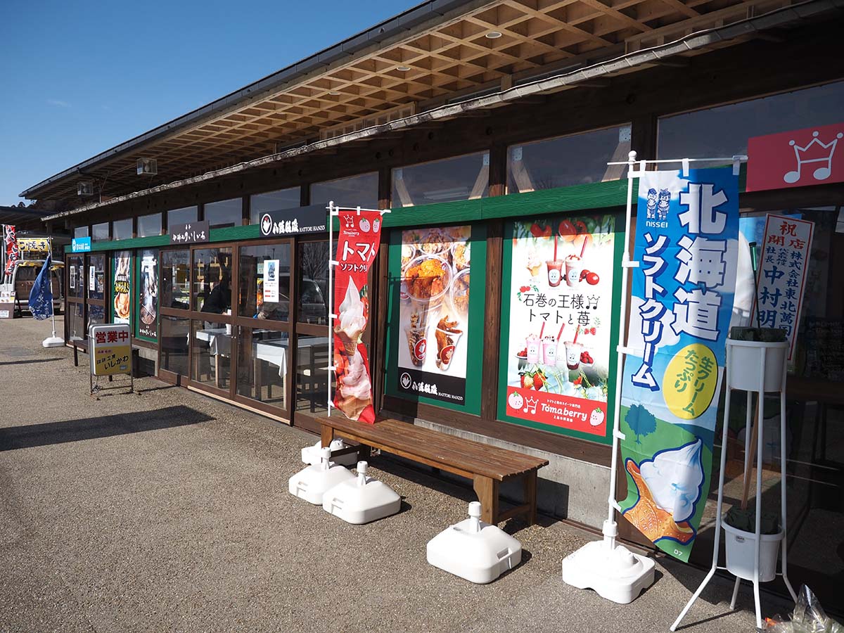 道の駅・上品の郷（じょうぼんのさと）