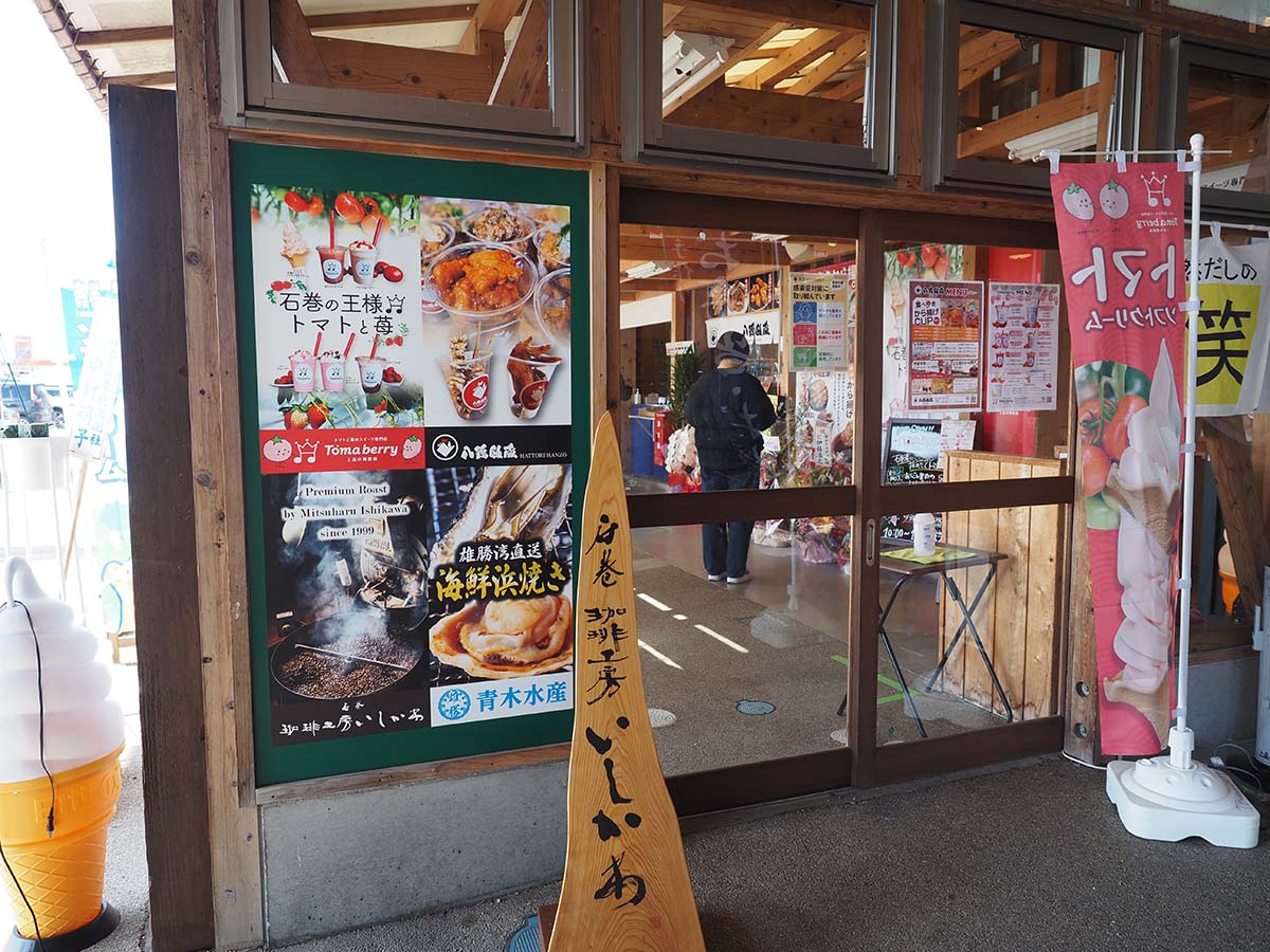 道の駅・上品の郷（じょうぼんのさと）