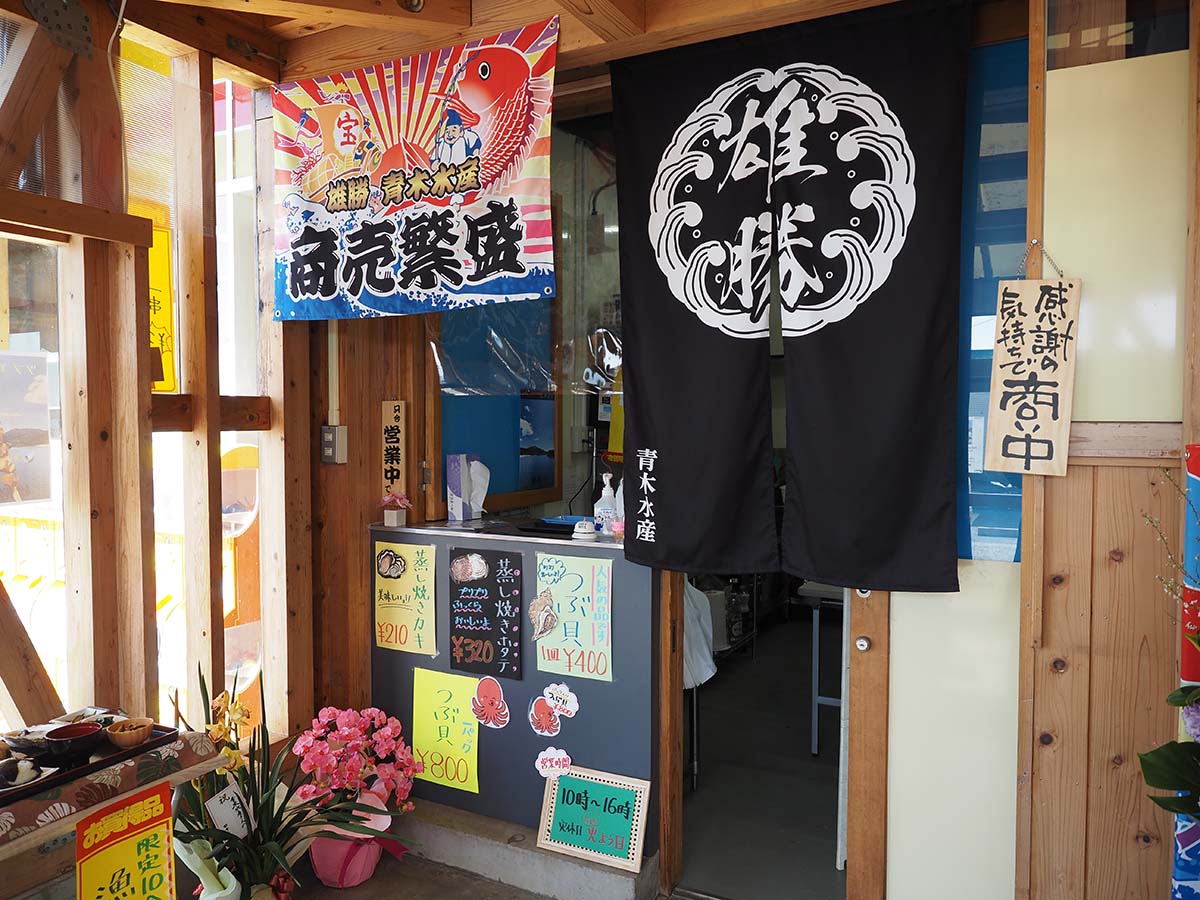 道の駅・上品の郷（じょうぼんのさと）