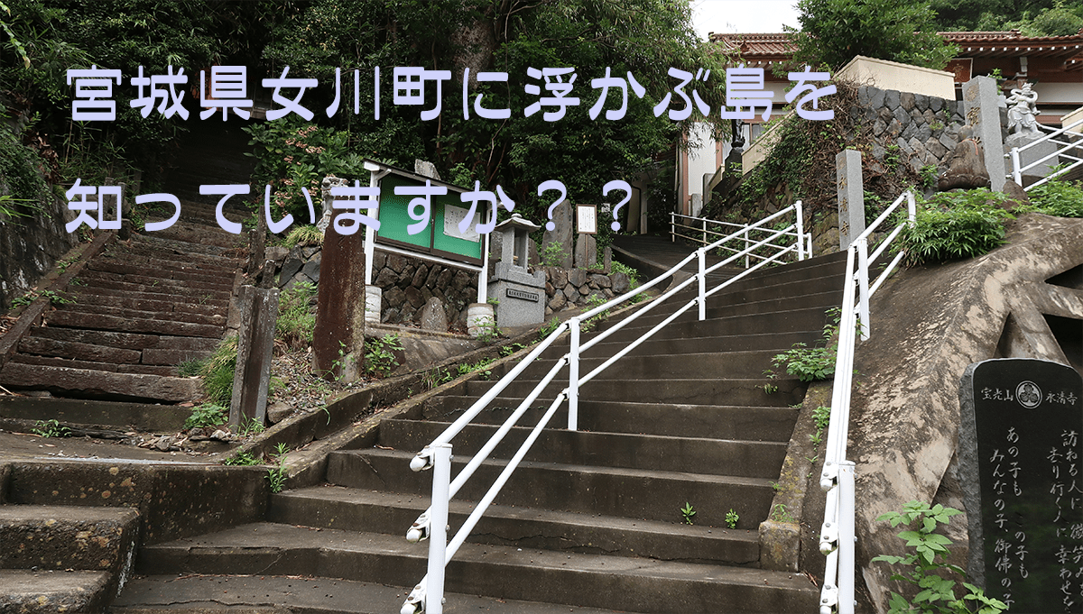 出島(いずしま)を知っていますか？