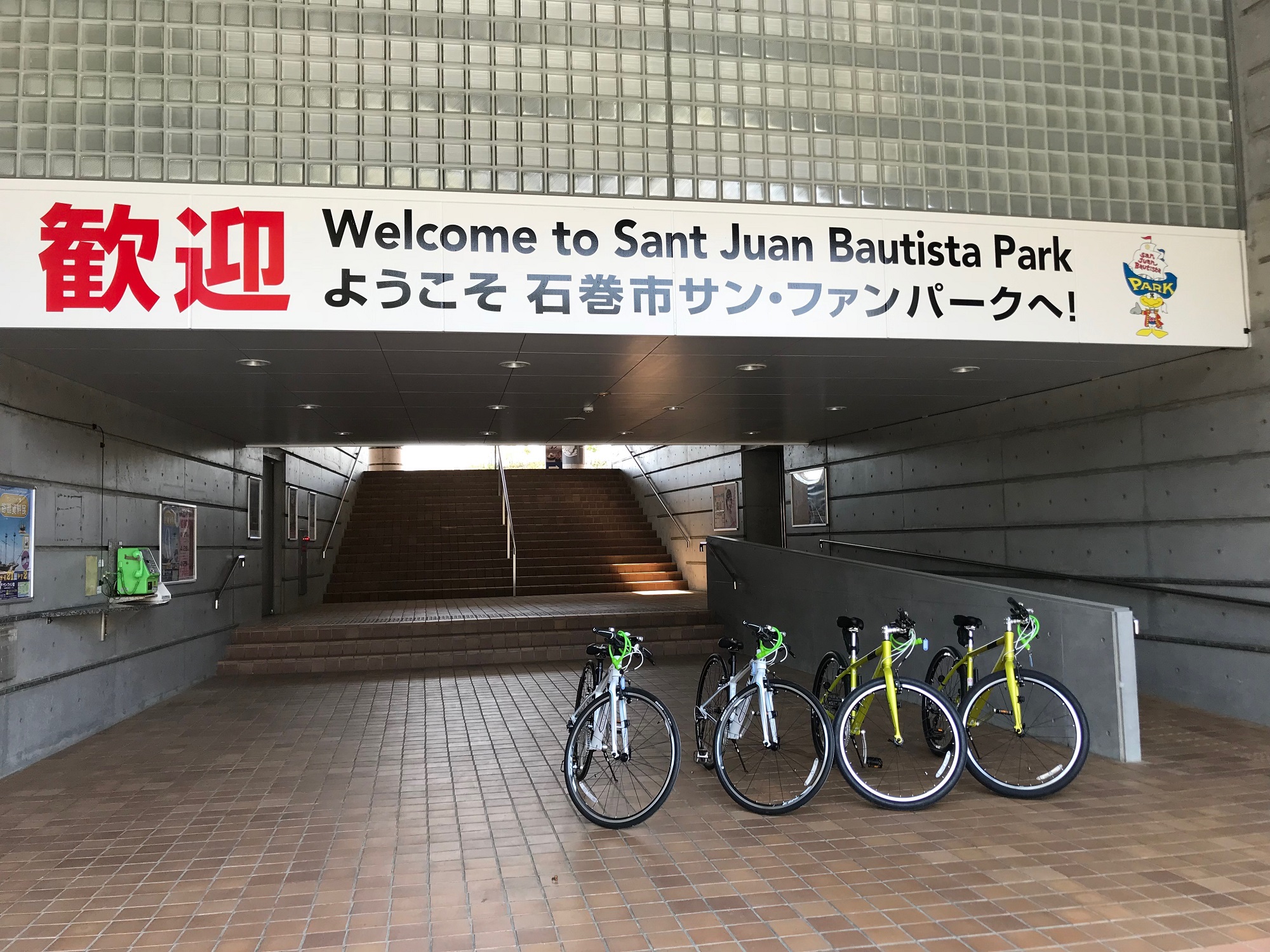 サン・ファンパーク レンタサイクル【商品番号:80200】