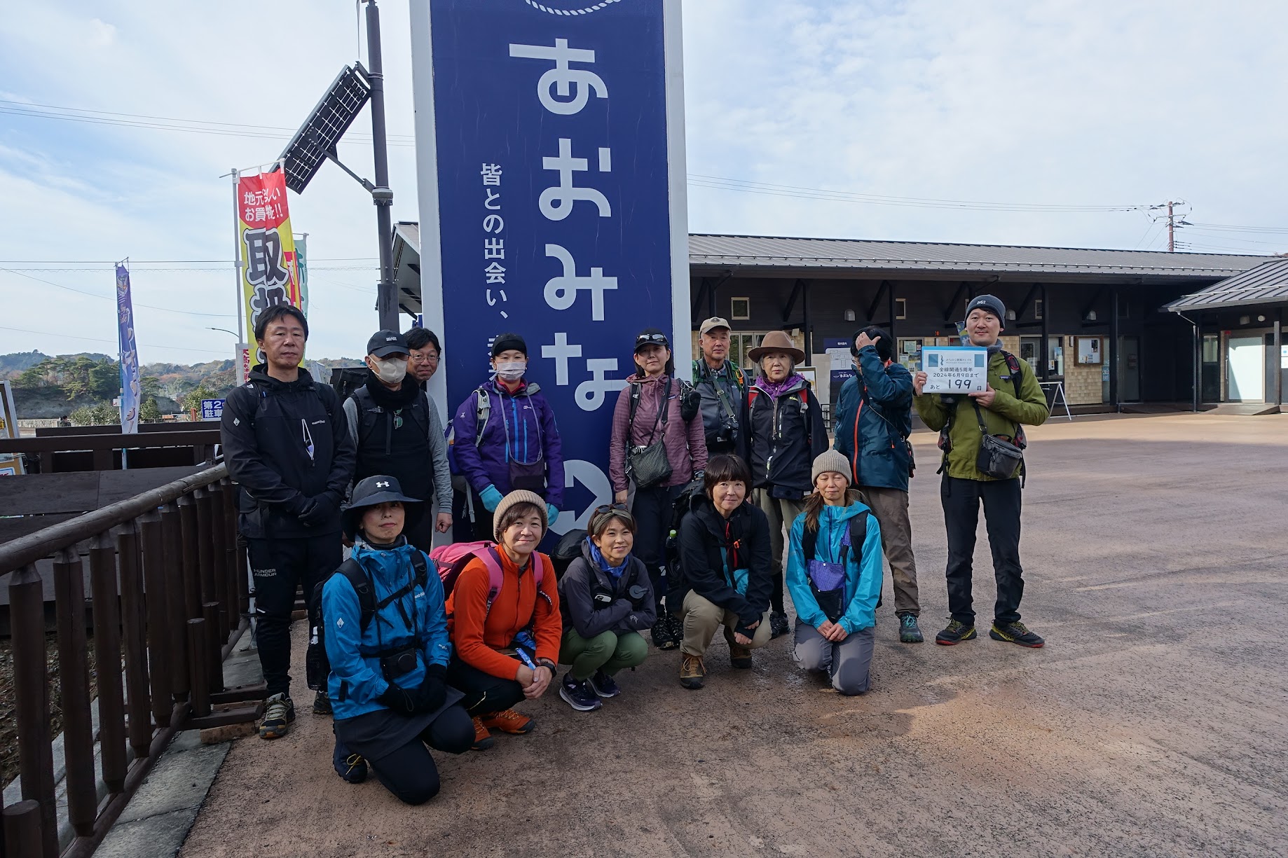 【9月20日】みちのく潮風トレイル／海街リレーハイク「奥松島編」のサムネイル