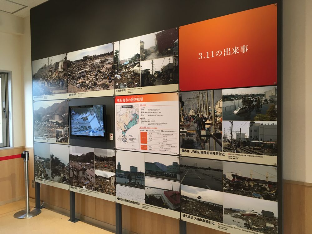 【特別企画】サイクルボールおしいち奥松島 輪と共に進む未来