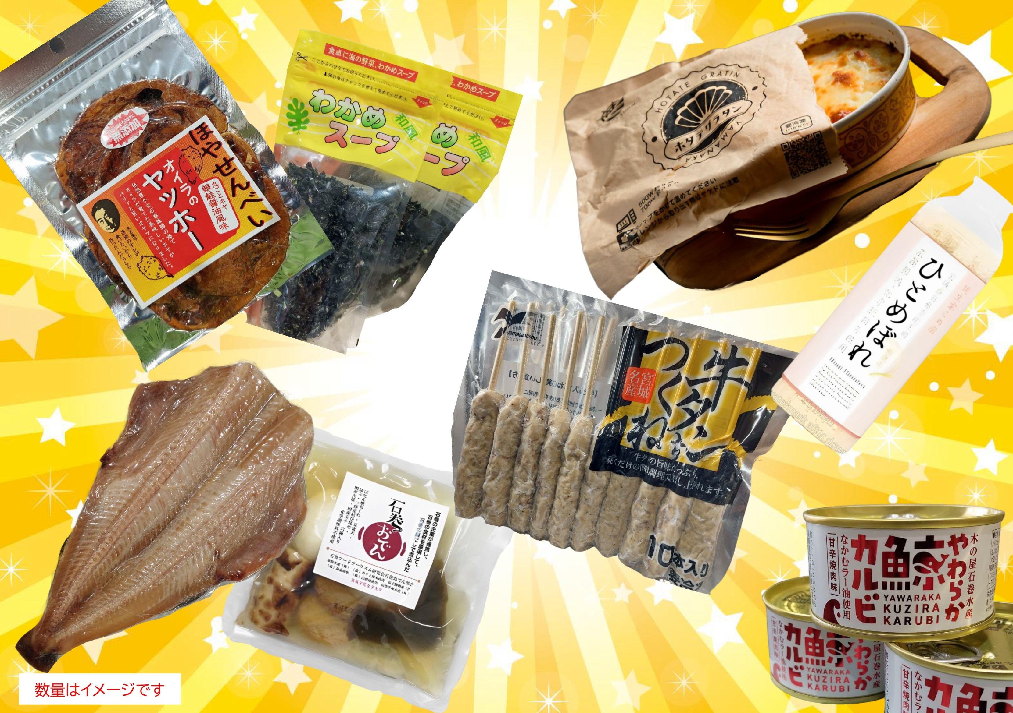 【1日限定2BOX】田代島・食材サービス『いしの玉手箱』 期間限定サービス付き!