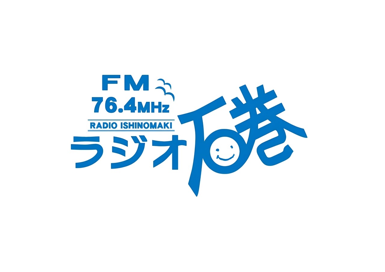 【5月5日こどもの日限定】ラジオ石巻 アナウンサーおしごと体験 プレゼント付き
