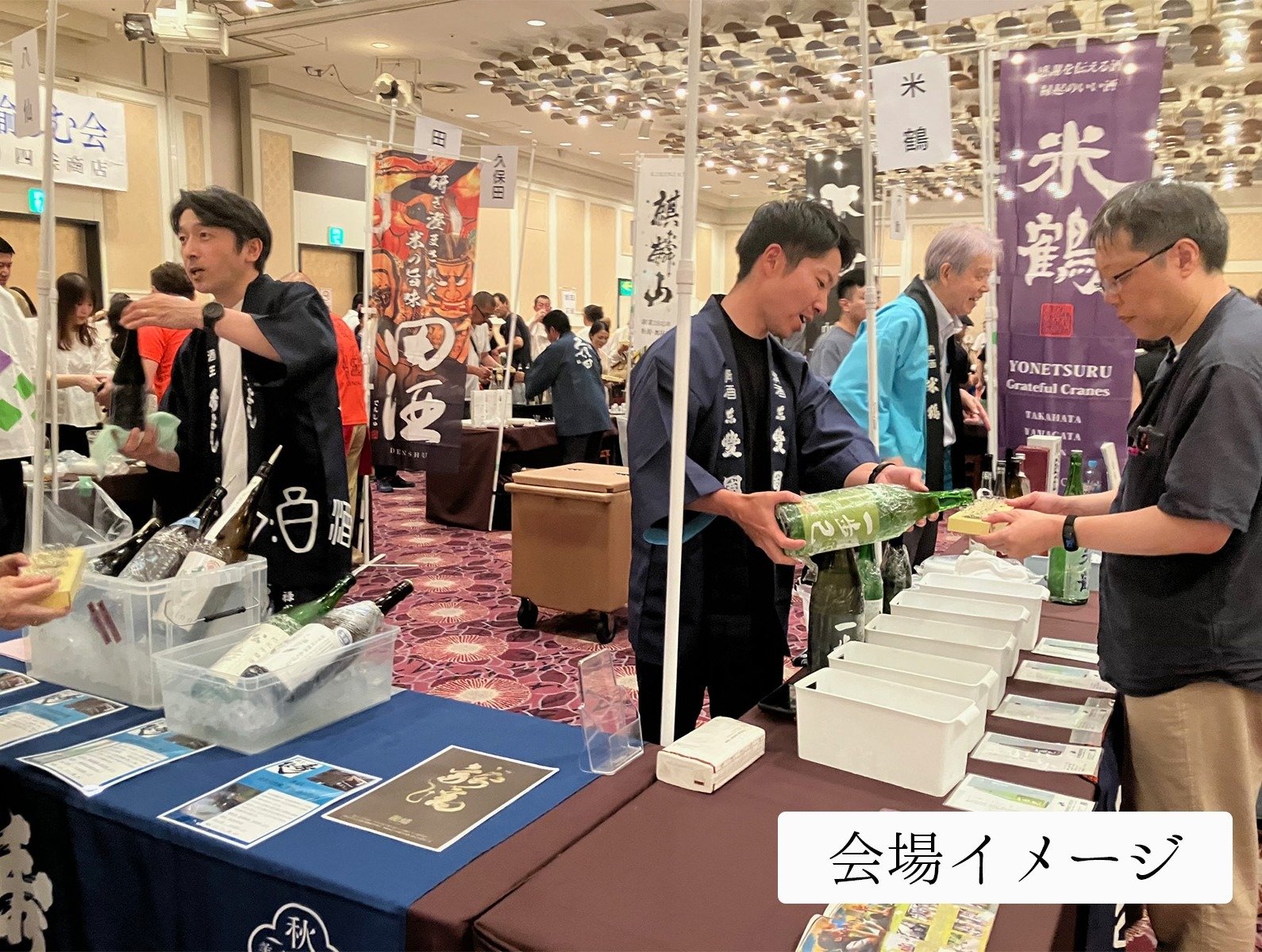 【11/9】地酒のおいしさ 蔵元と楽しむ会☆宿泊付き限定プラン