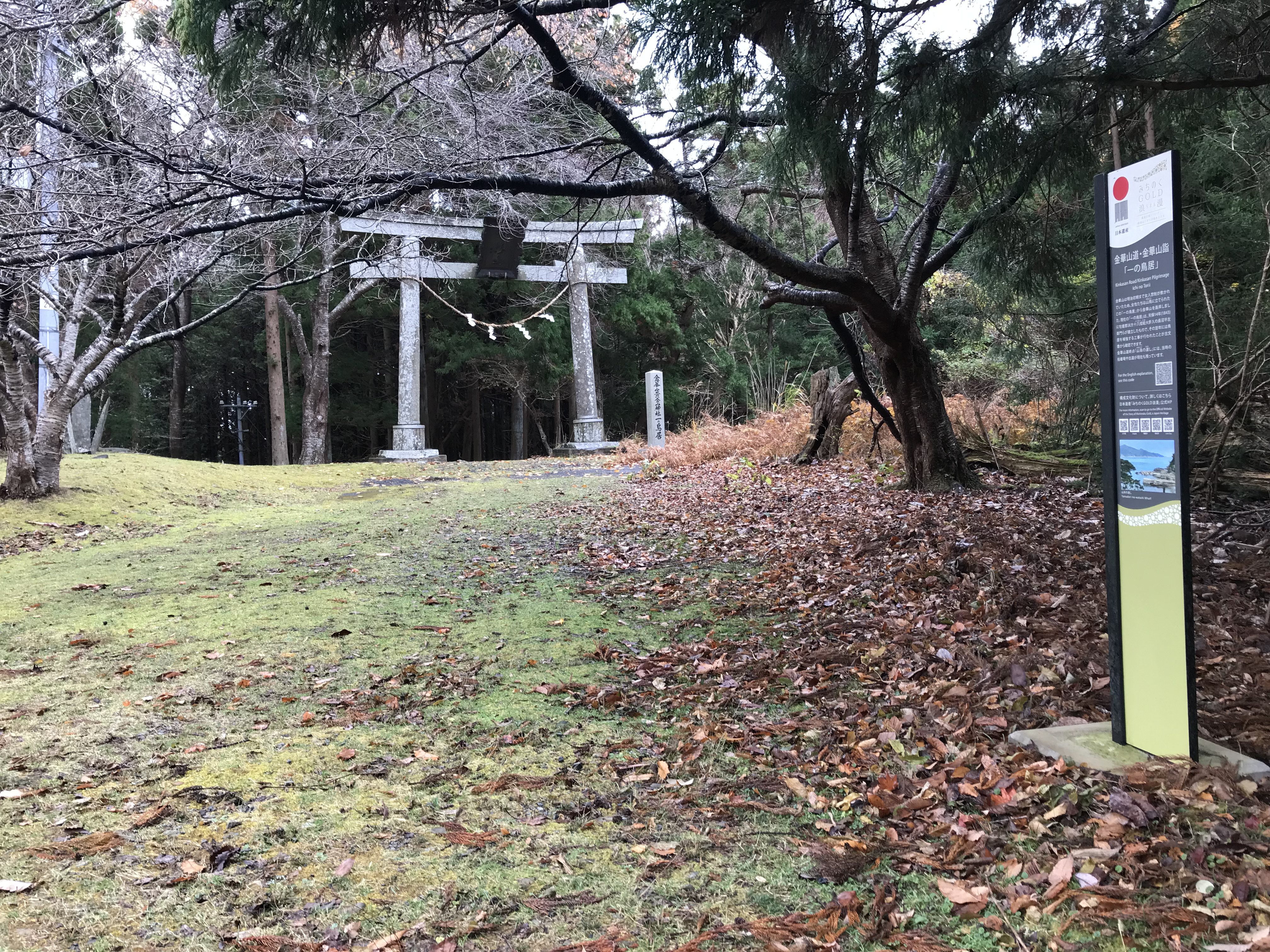 【1/17】みちのく潮風トレイル／海街リレーハイク＃5「御番所山編」