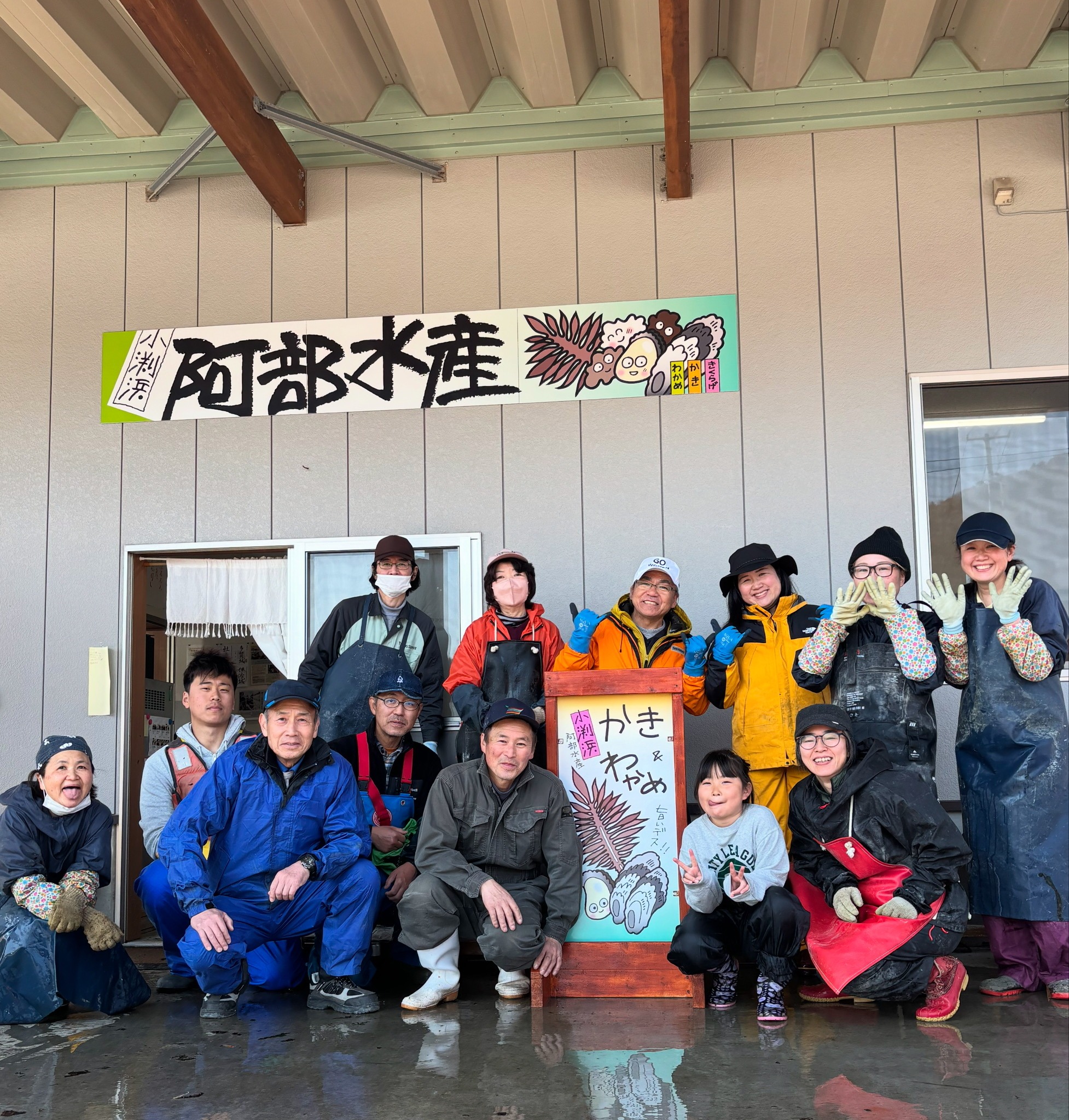 今が旬！季節限定 わかめ収穫作業体験「牡鹿半島・阿部水産」