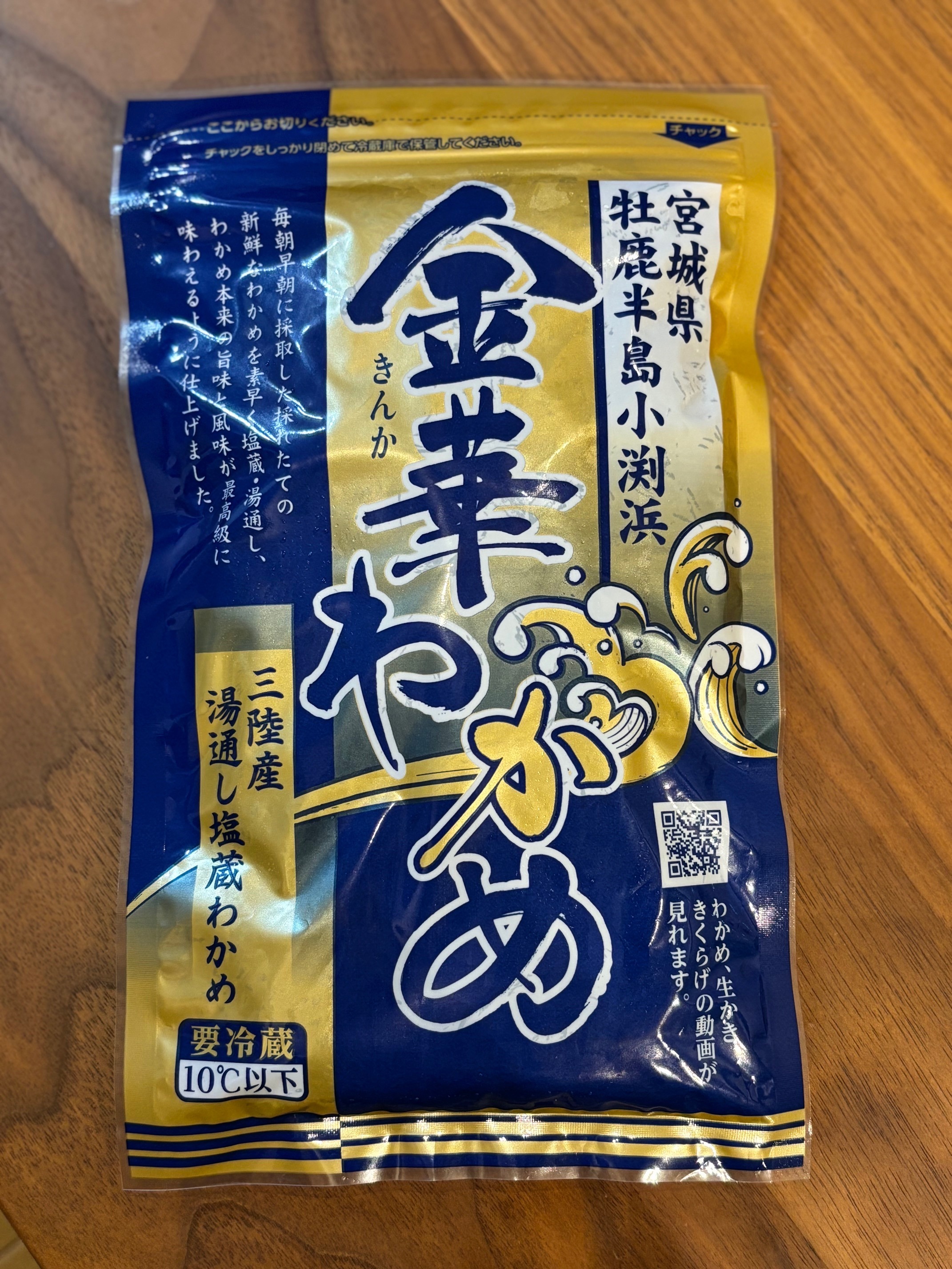 今が旬！季節限定 わかめ収穫作業体験「牡鹿半島・阿部水産」